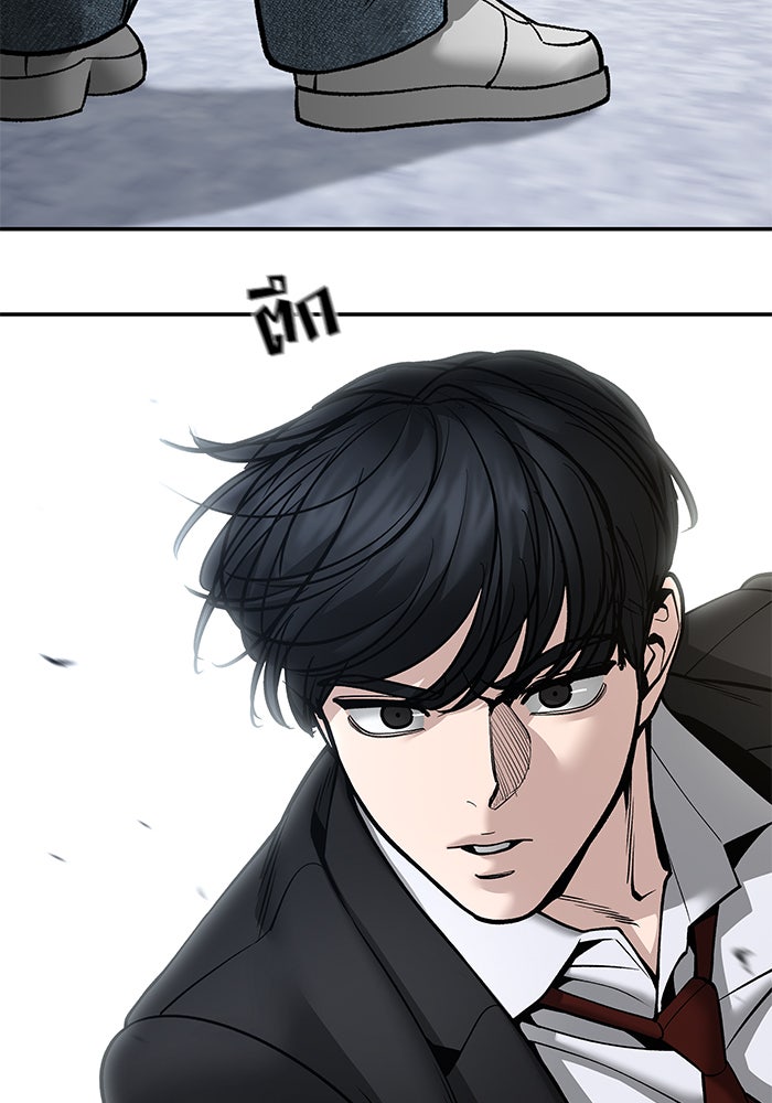 เลวฟาดเลว - หน้า 16