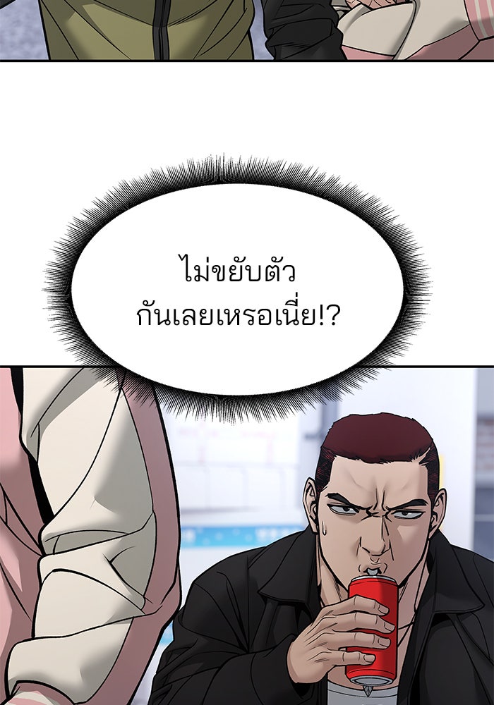 เลวฟาดเลว - หน้า 22