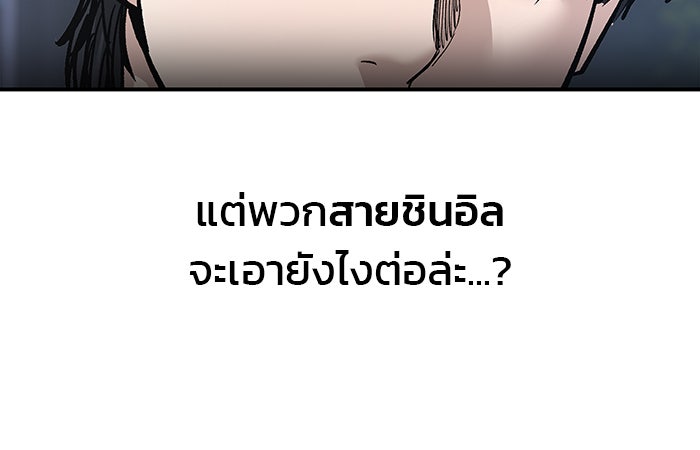 เลวฟาดเลว - หน้า 30