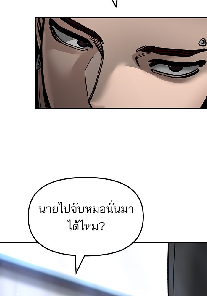 เลวฟาดเลว - หน้า 35