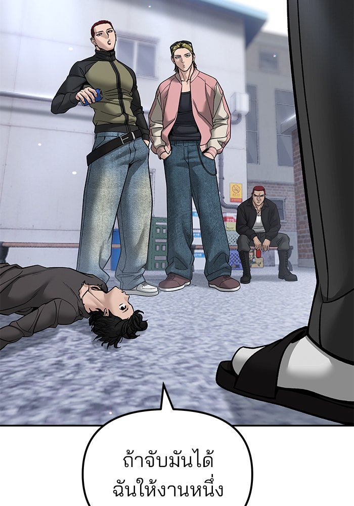 เลวฟาดเลว - หน้า 36