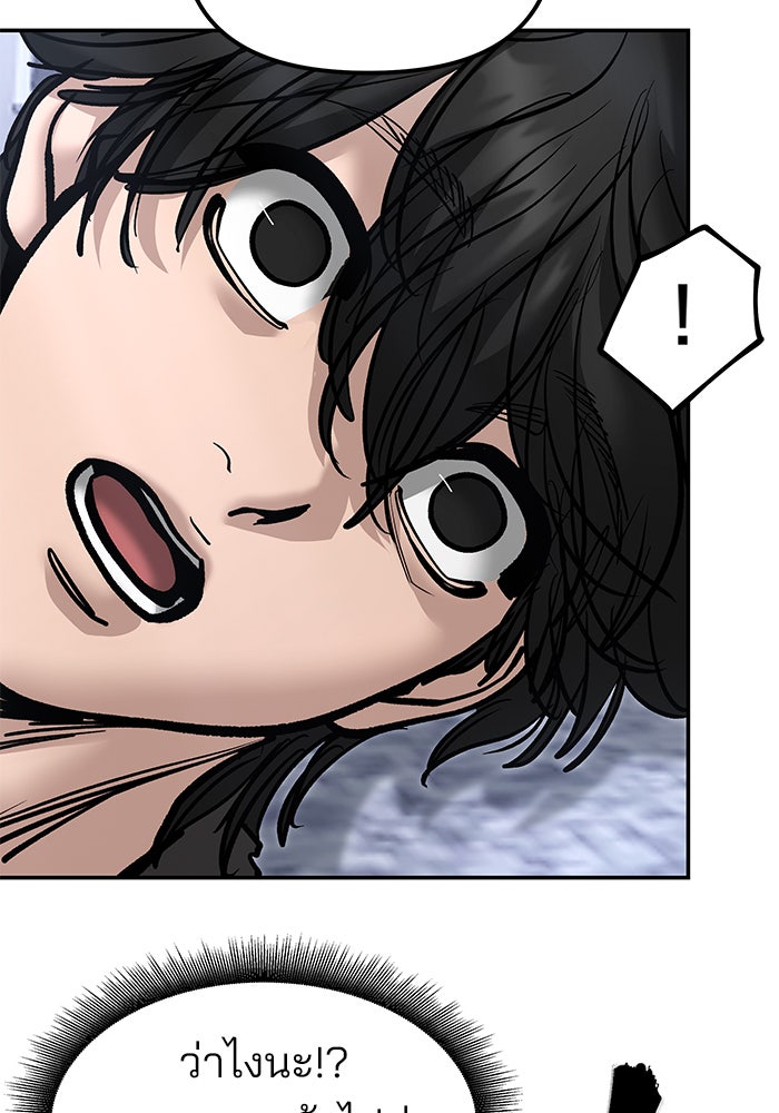 เลวฟาดเลว - หน้า 37