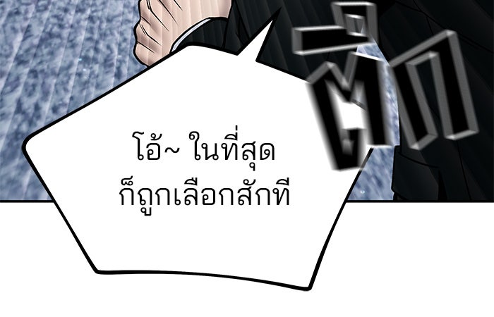 เลวฟาดเลว - หน้า 40