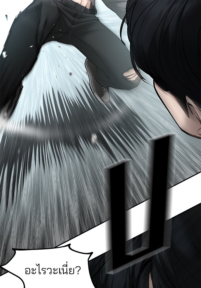 เลวฟาดเลว - หน้า 43