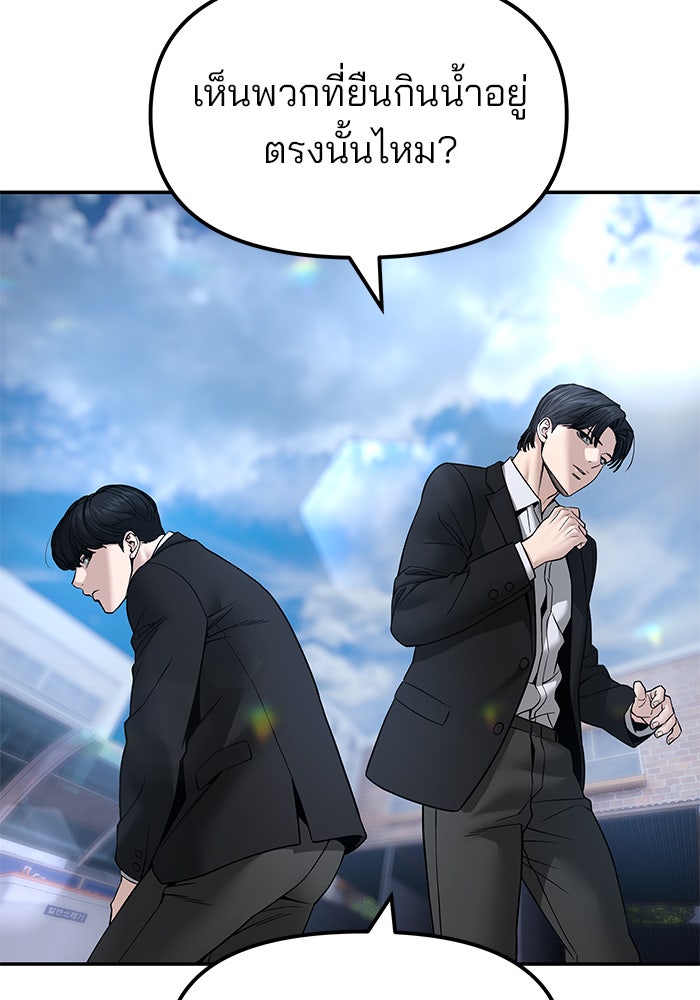 เลวฟาดเลว - หน้า 5