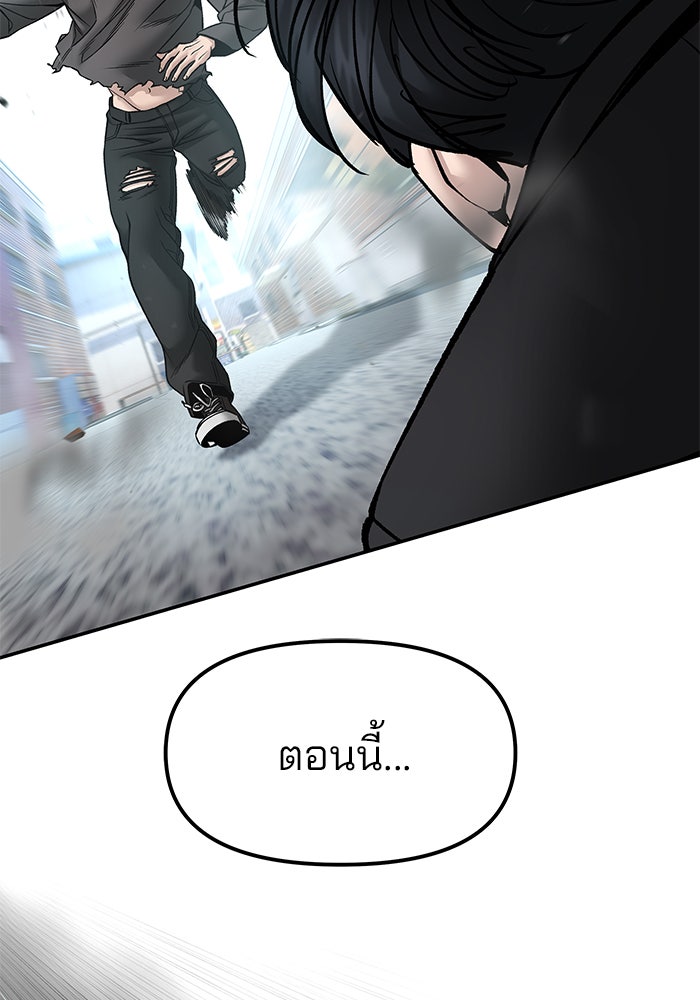 เลวฟาดเลว - หน้า 52
