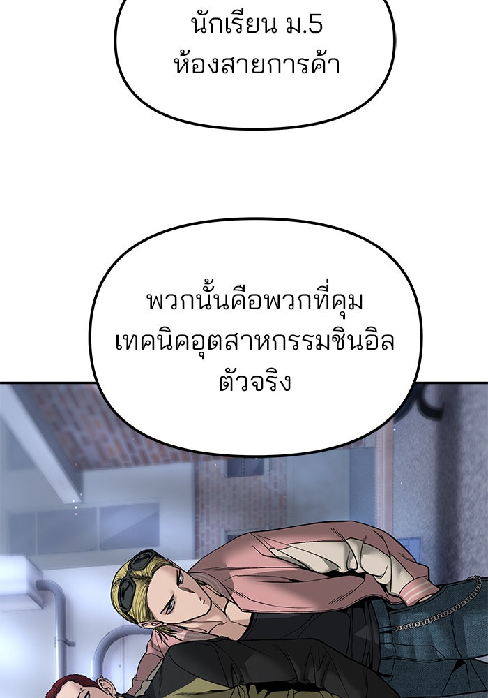 เลวฟาดเลว - หน้า 6
