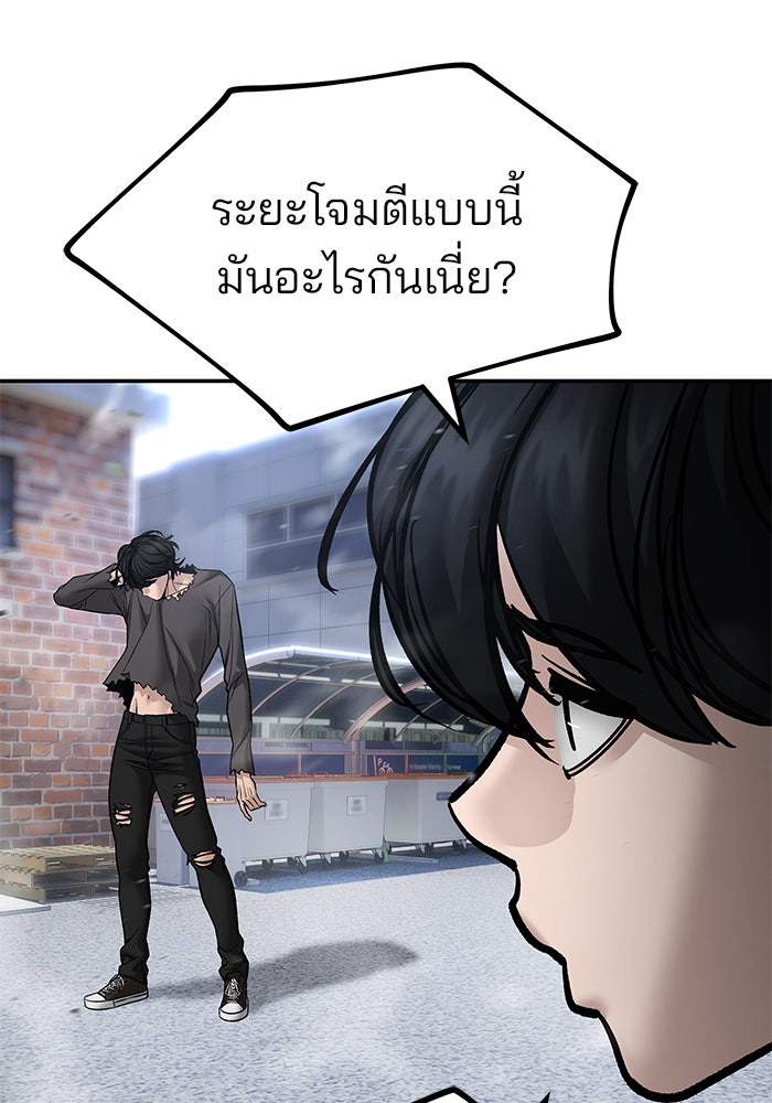 เลวฟาดเลว - หน้า 60