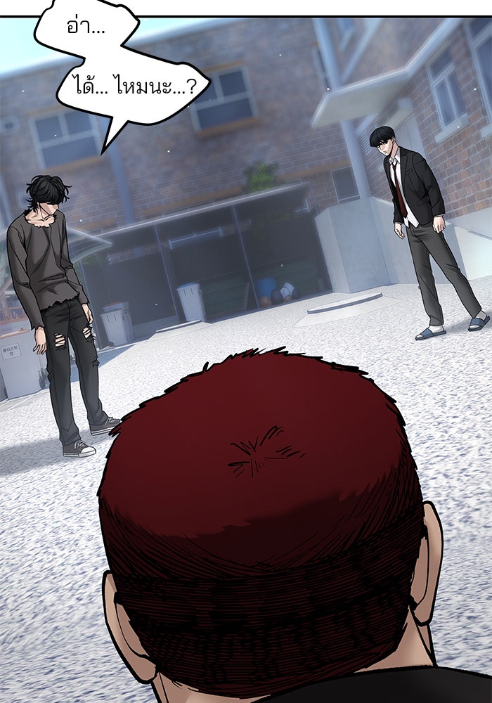 เลวฟาดเลว - หน้า 63