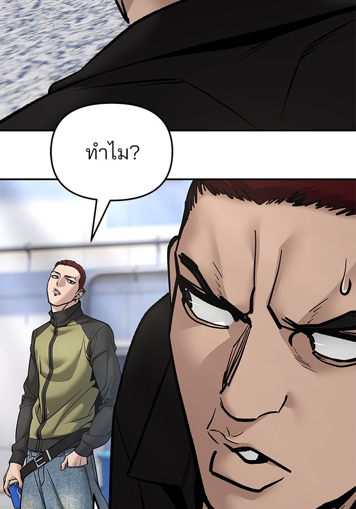 เลวฟาดเลว - หน้า 64