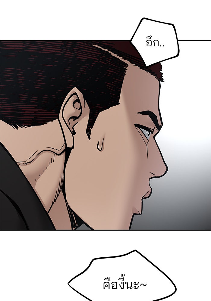 เลวฟาดเลว - หน้า 69