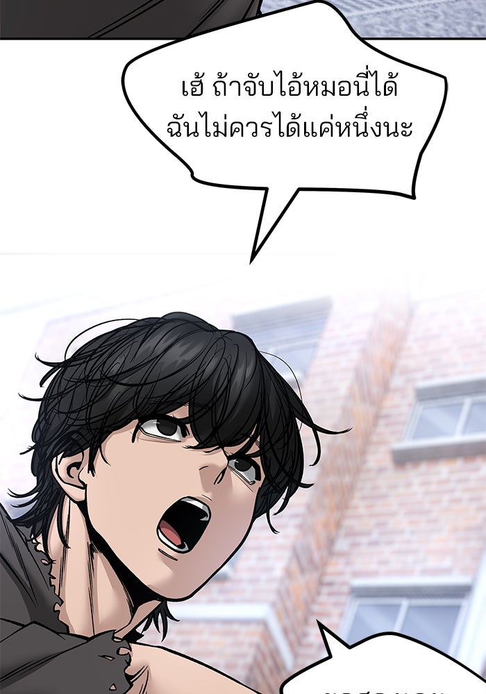 เลวฟาดเลว - หน้า 71