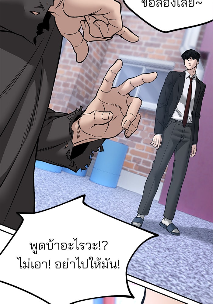 เลวฟาดเลว - หน้า 72