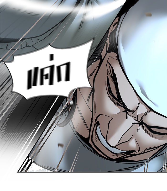 เลวฟาดเลว - หน้า 89