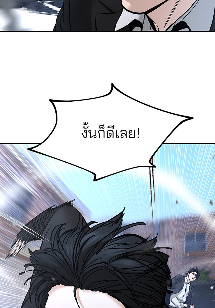 เลวฟาดเลว - หน้า 9
