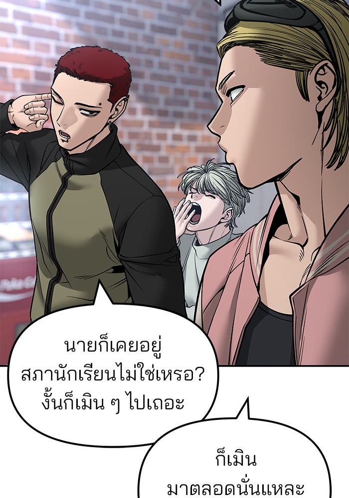 เลวฟาดเลว - หน้า 112