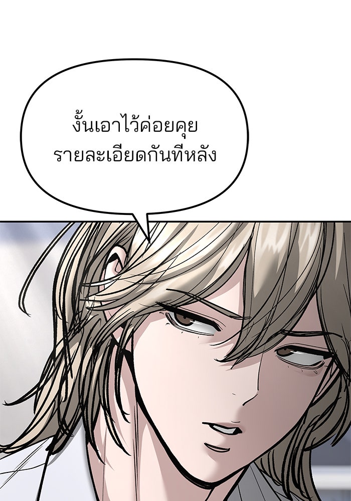 เลวฟาดเลว - หน้า 129