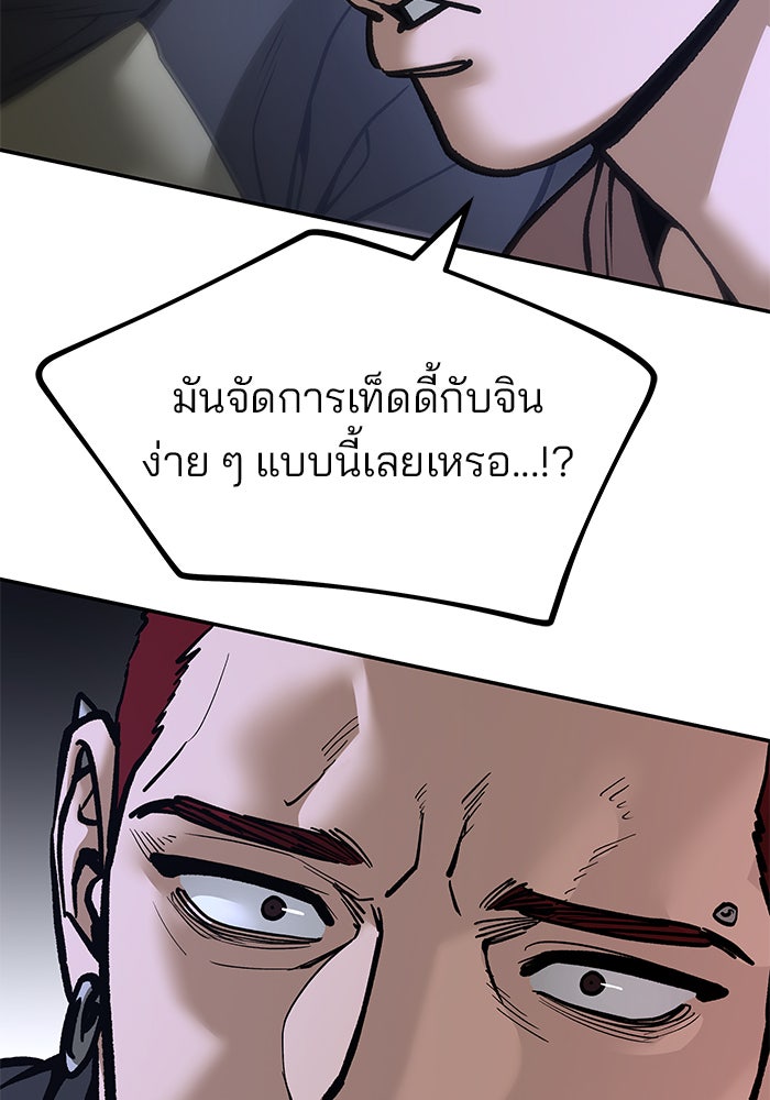 เลวฟาดเลว - หน้า 13