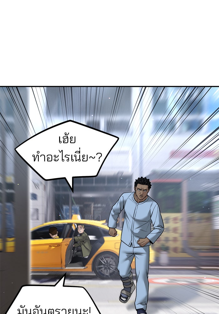 เลวฟาดเลว - หน้า 147
