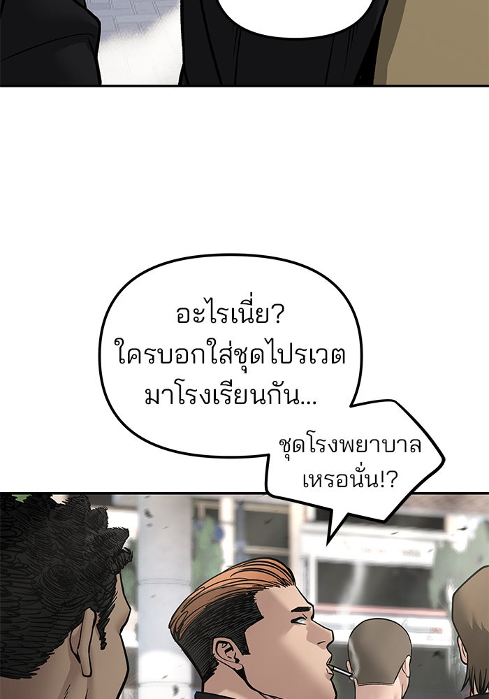 เลวฟาดเลว - หน้า 151