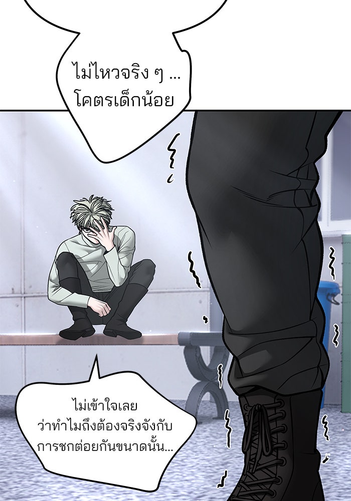 เลวฟาดเลว - หน้า 16