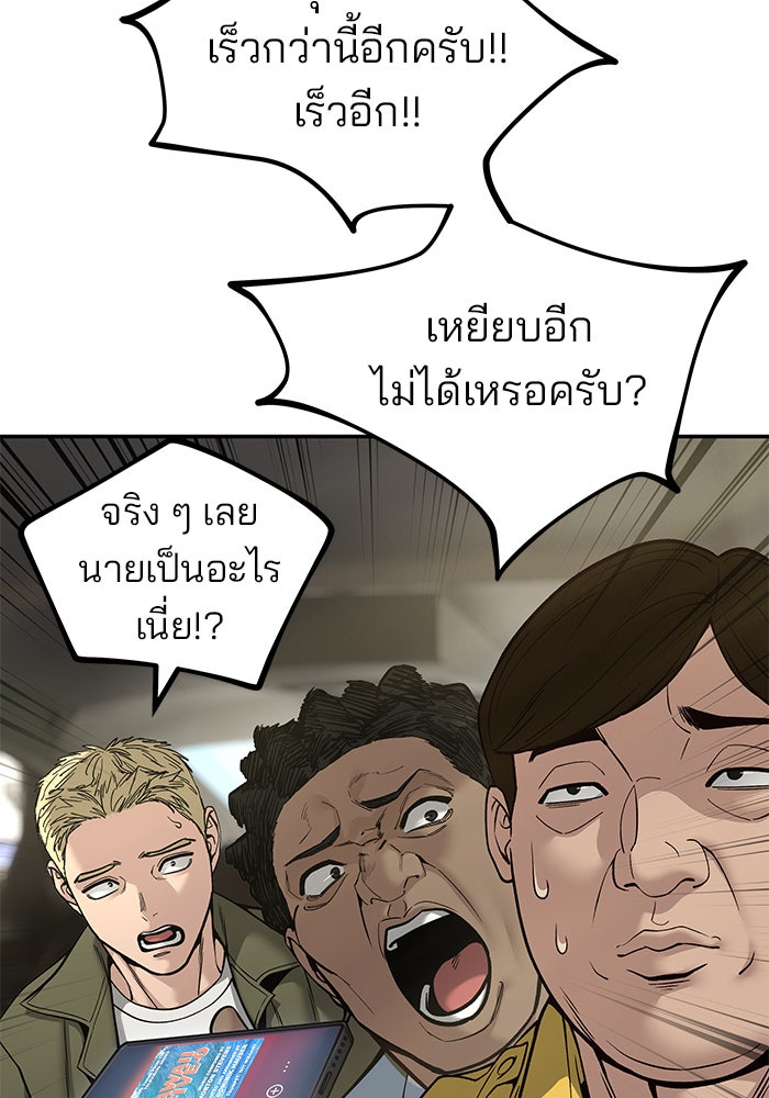 เลวฟาดเลว - หน้า 2