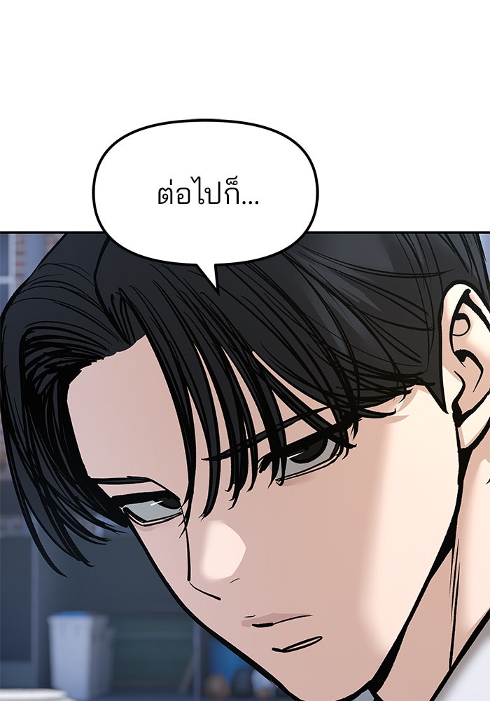 เลวฟาดเลว - หน้า 21
