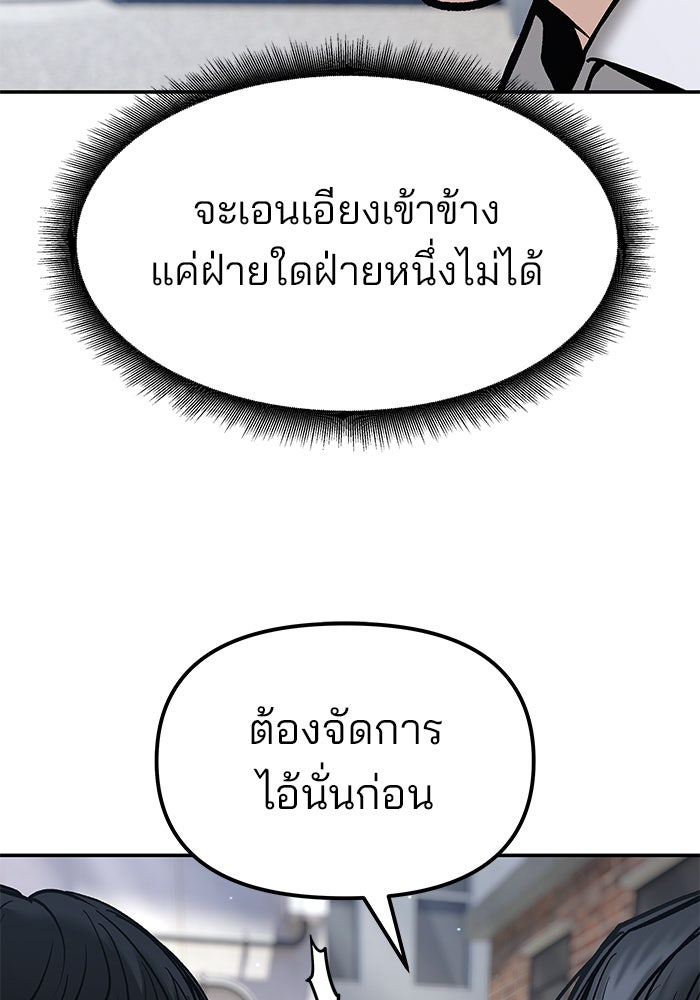 เลวฟาดเลว - หน้า 22