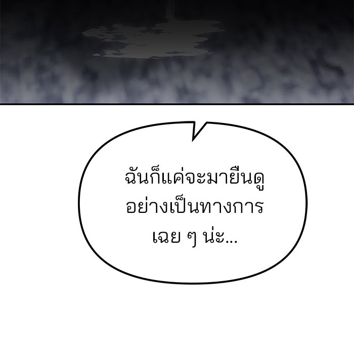 เลวฟาดเลว - หน้า 28