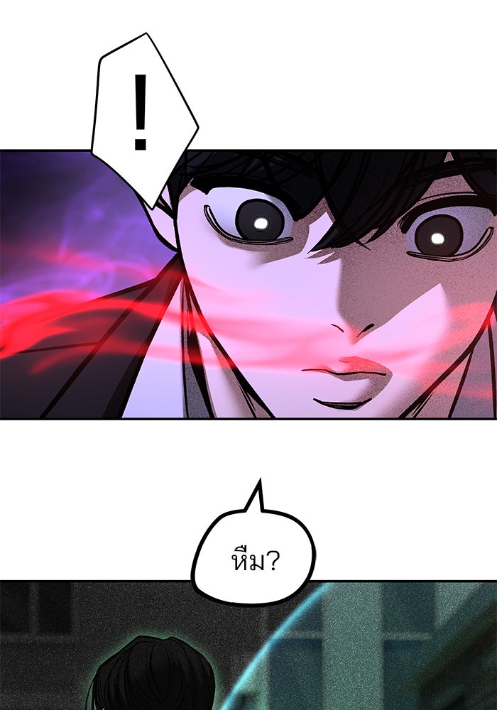 เลวฟาดเลว - หน้า 29