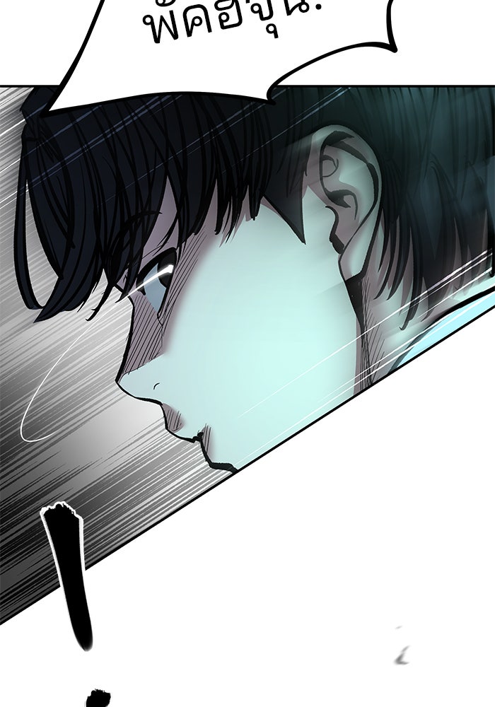เลวฟาดเลว - หน้า 32