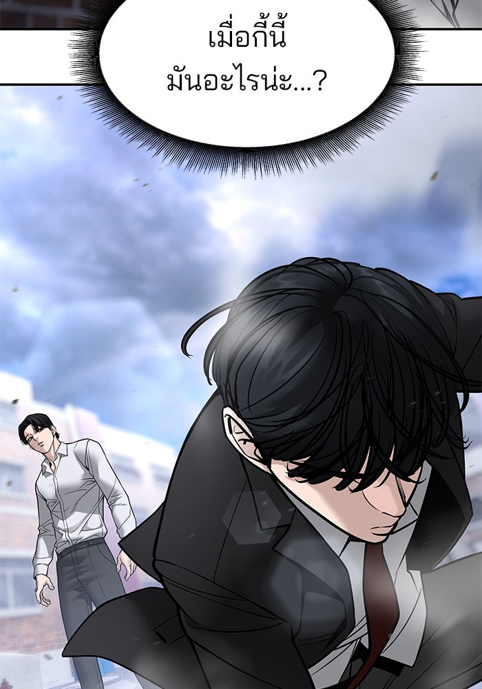เลวฟาดเลว - หน้า 40