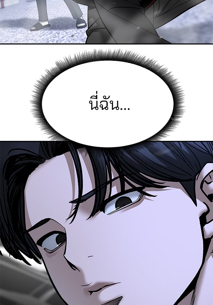 เลวฟาดเลว - หน้า 41