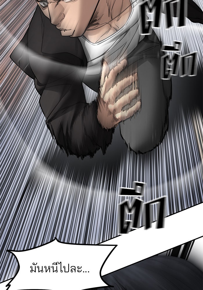 เลวฟาดเลว - หน้า 43