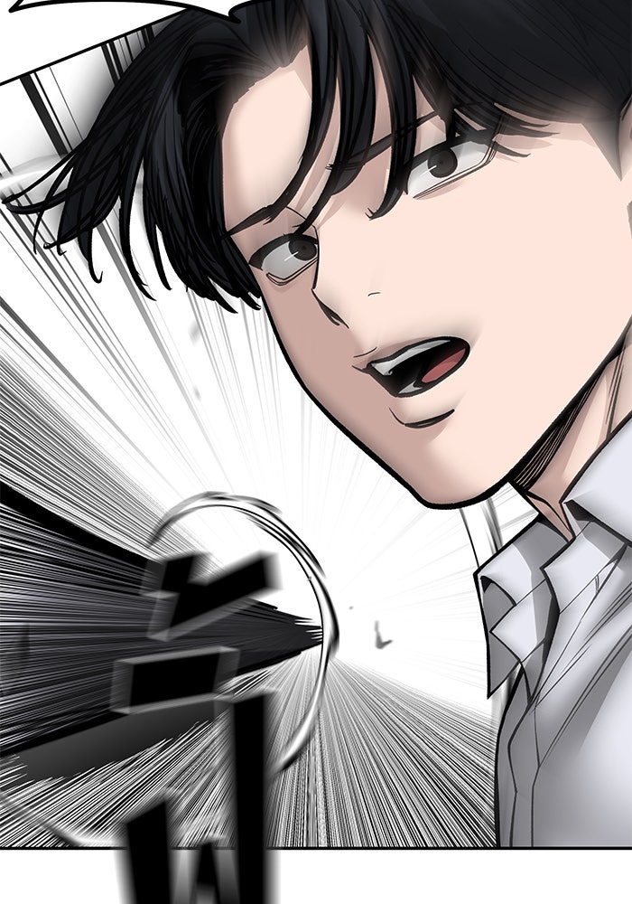 เลวฟาดเลว - หน้า 44