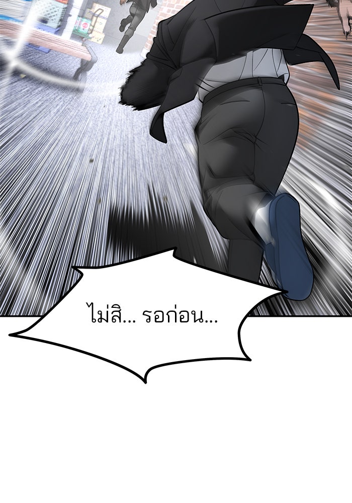 เลวฟาดเลว - หน้า 46
