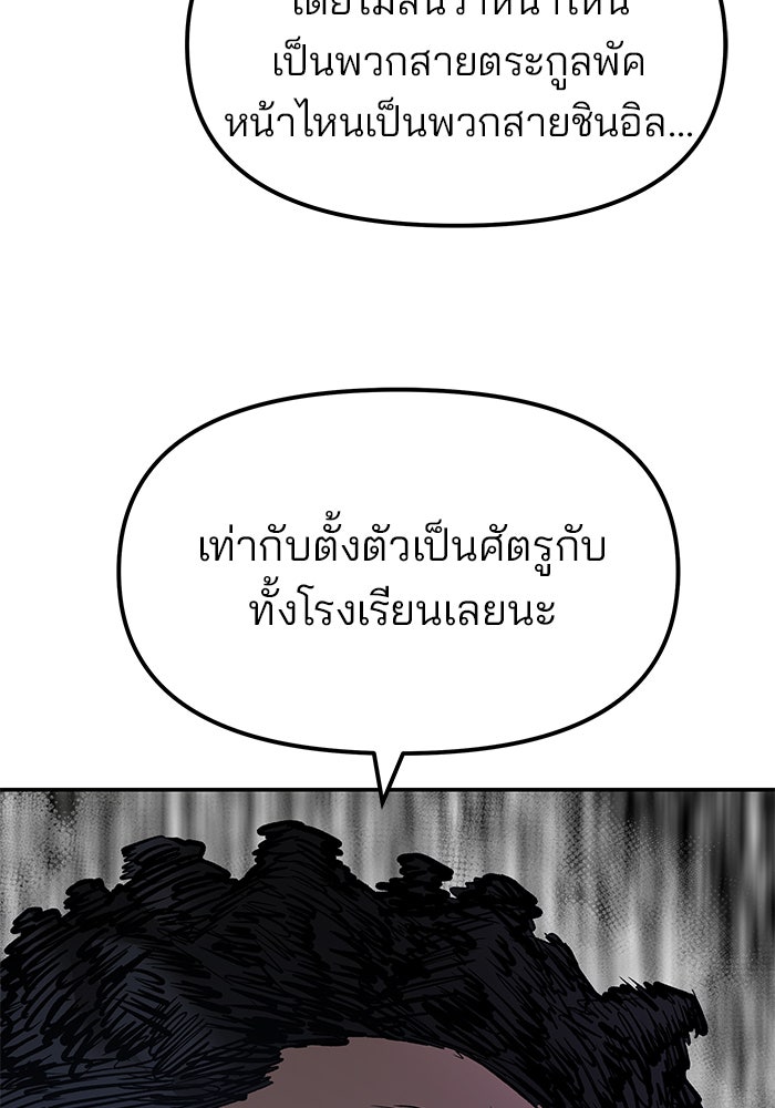 เลวฟาดเลว - หน้า 5