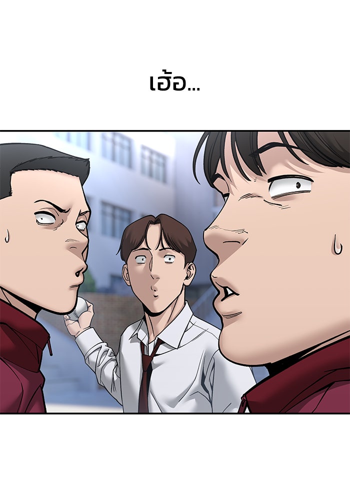 เลวฟาดเลว - หน้า 69