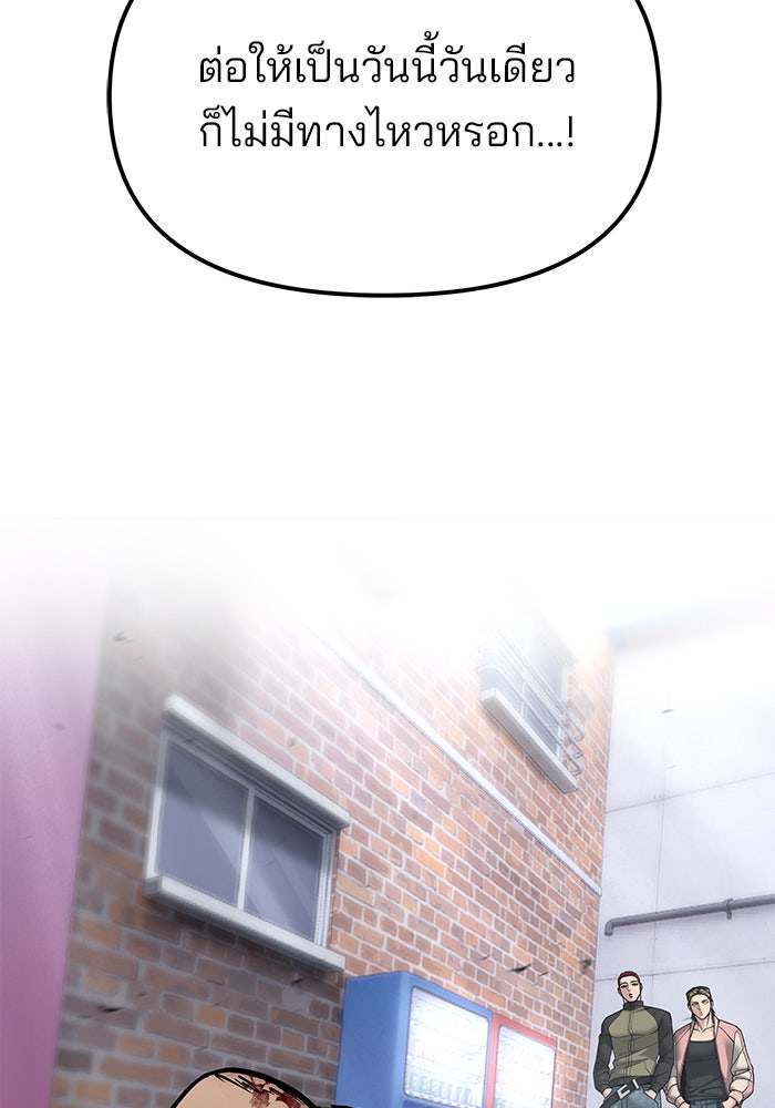 เลวฟาดเลว - หน้า 7