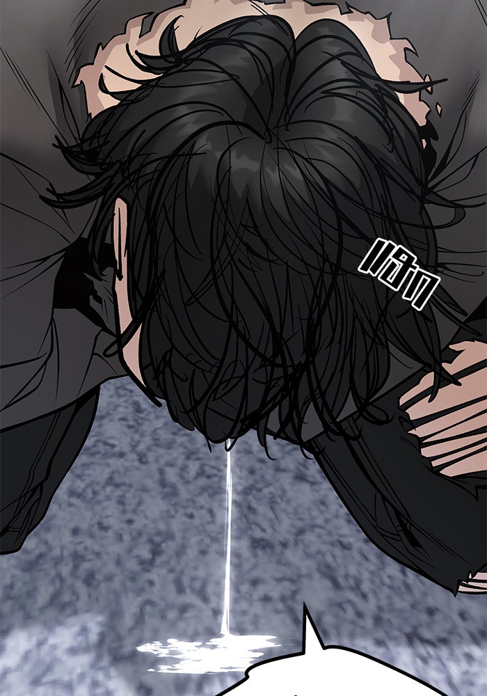 เลวฟาดเลว - หน้า 9