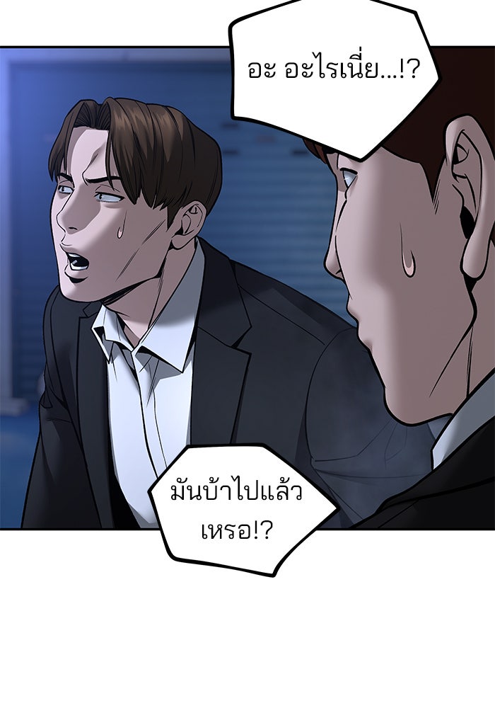 เลวฟาดเลว - หน้า 124
