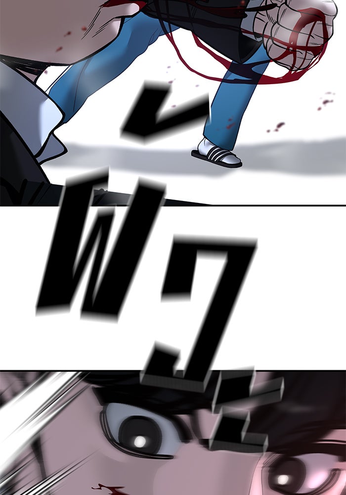 เลวฟาดเลว - หน้า 147