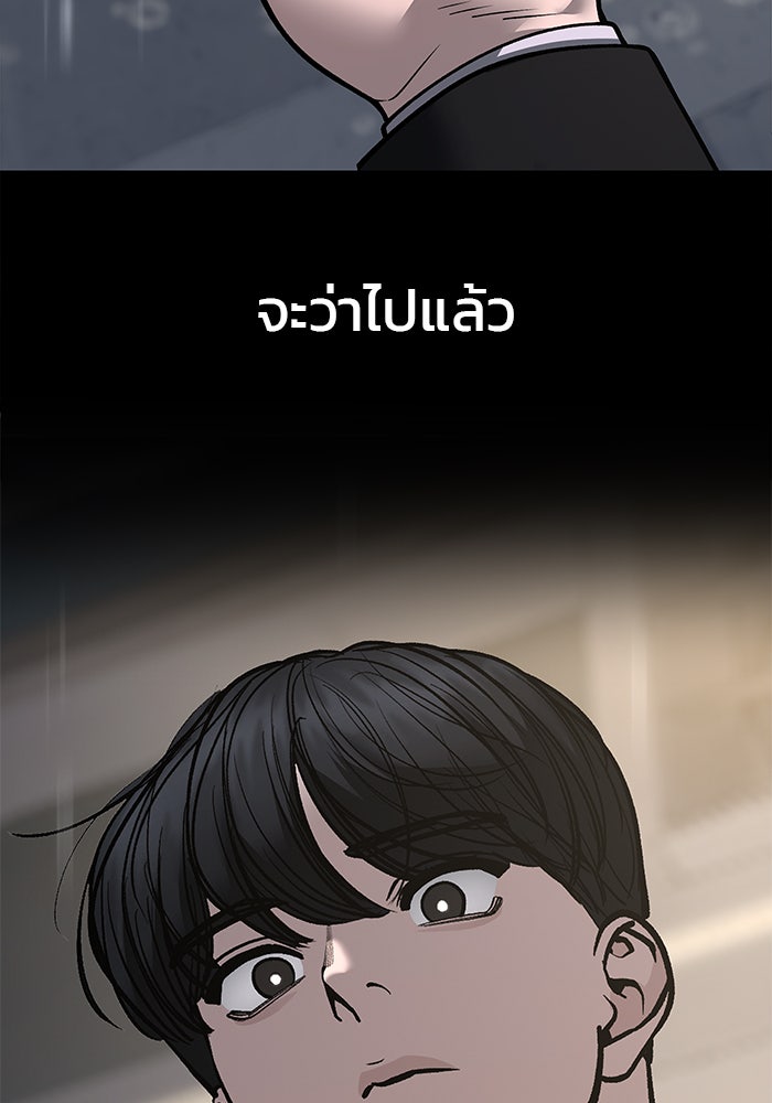 เลวฟาดเลว - หน้า 30
