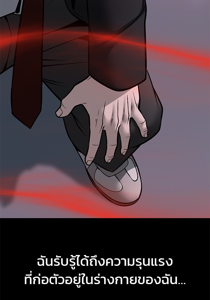 เลวฟาดเลว - หน้า 37