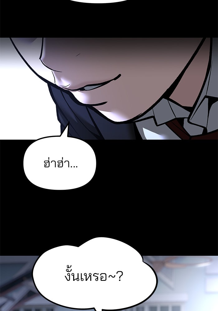 เลวฟาดเลว - หน้า 40