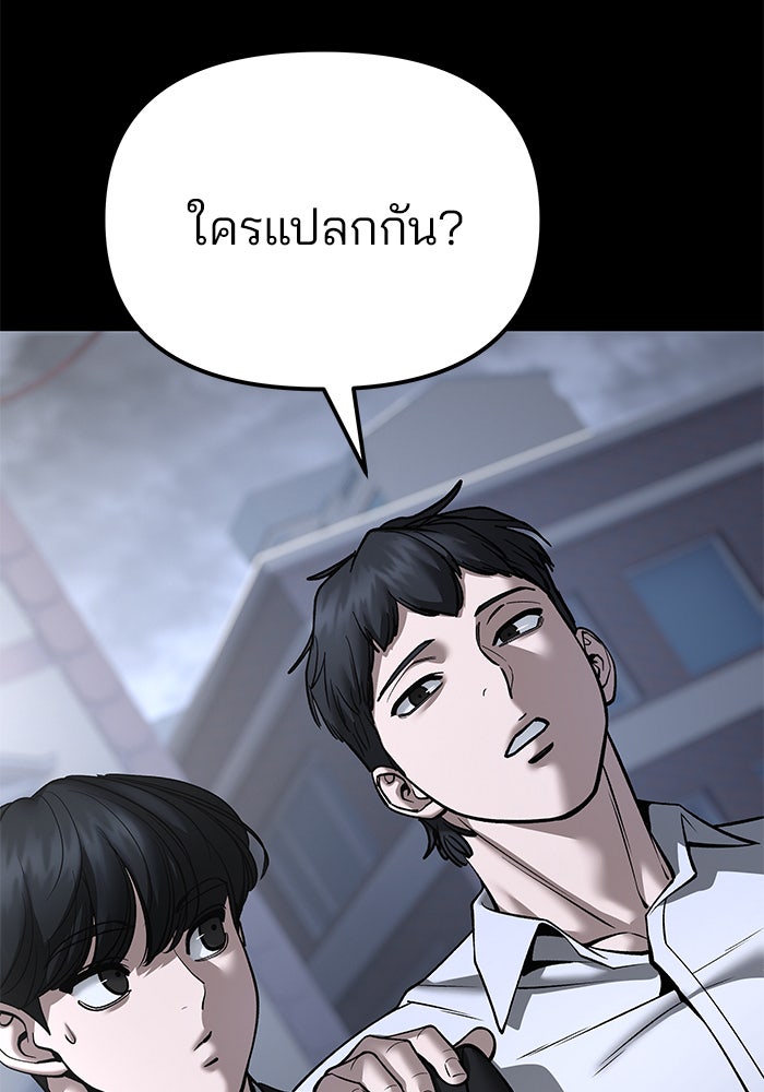 เลวฟาดเลว - หน้า 48