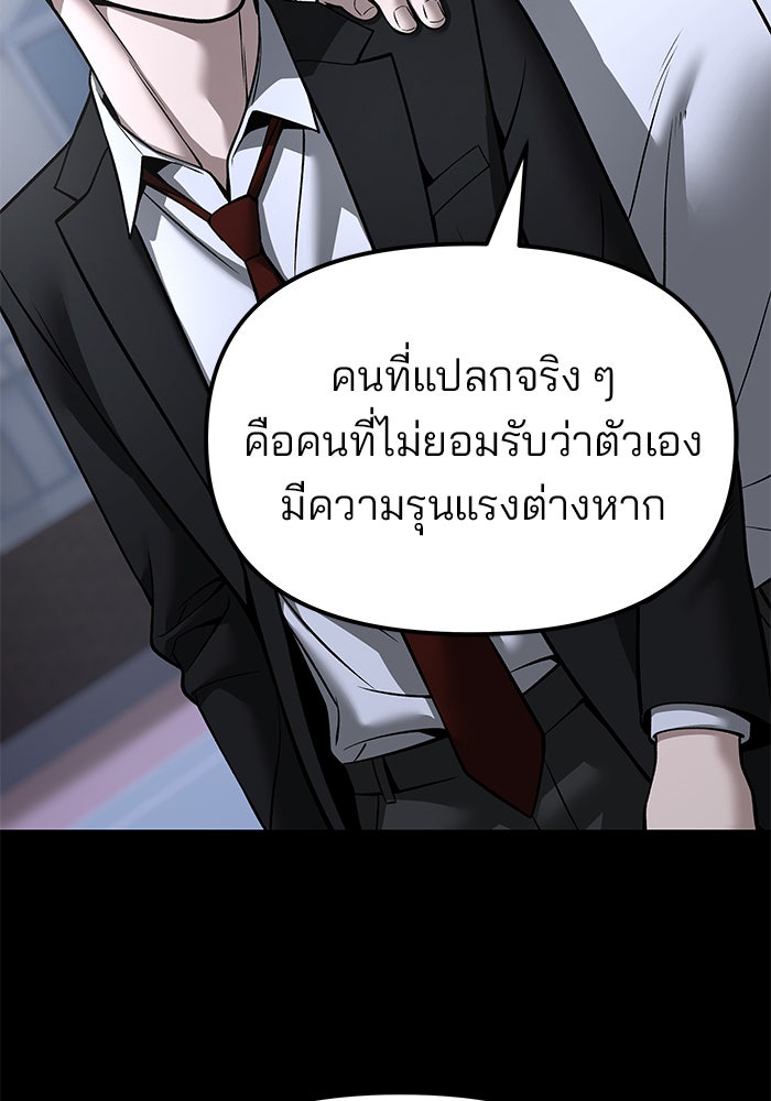 เลวฟาดเลว - หน้า 49