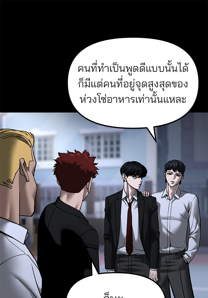 เลวฟาดเลว - หน้า 53