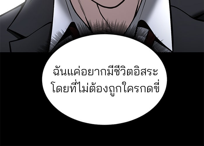 เลวฟาดเลว - หน้า 63