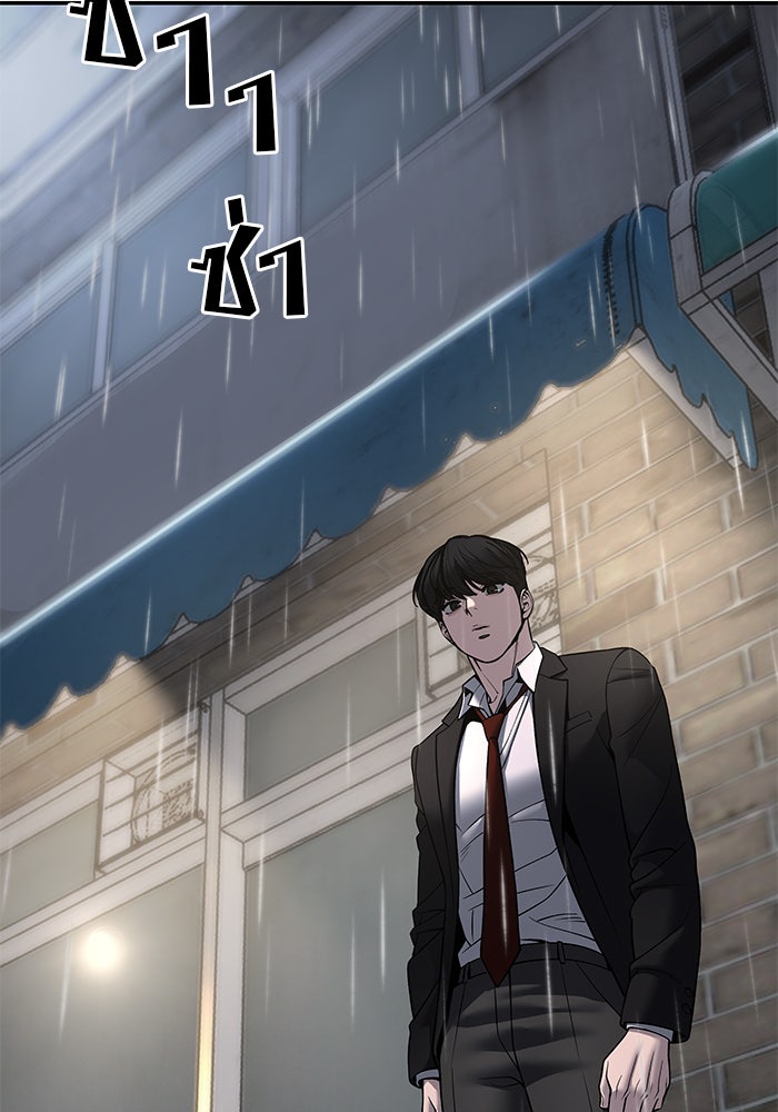 เลวฟาดเลว - หน้า 65